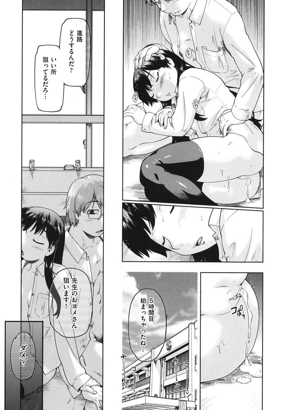 女の子はサポートを待っています第8章