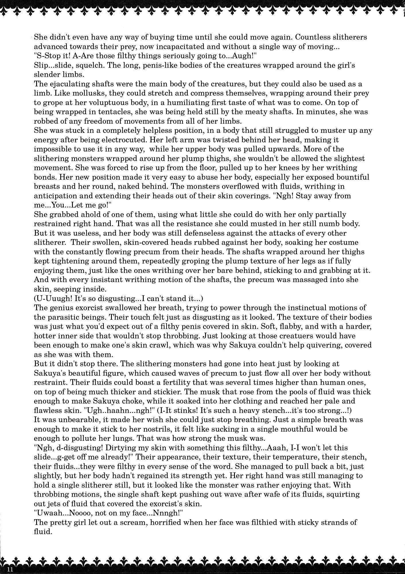 マタイトシ-朔夜の庄1-