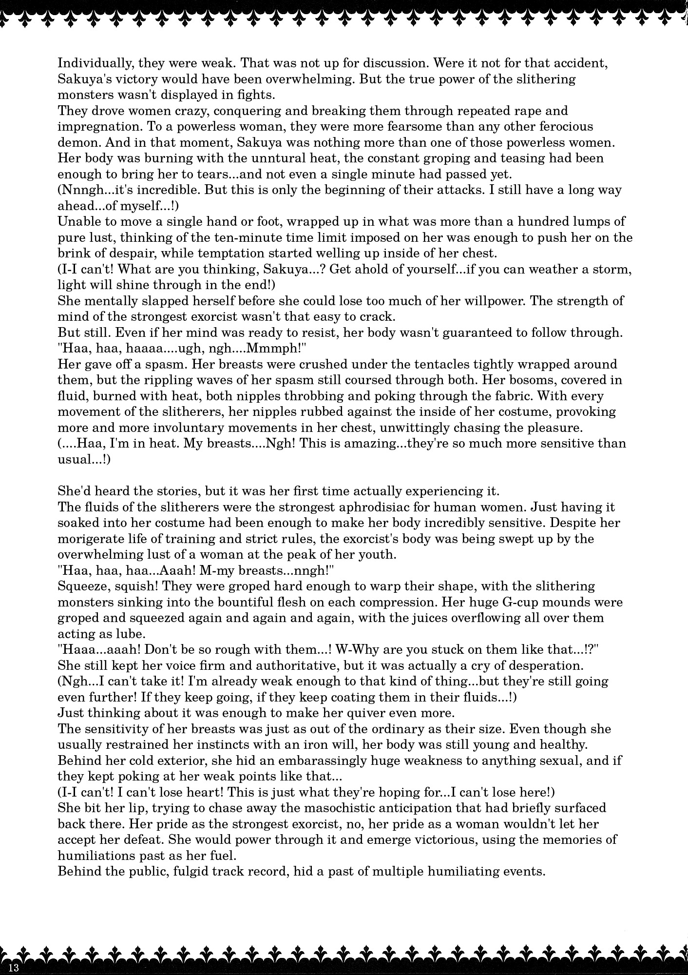 マタイトシ-朔夜の庄1-