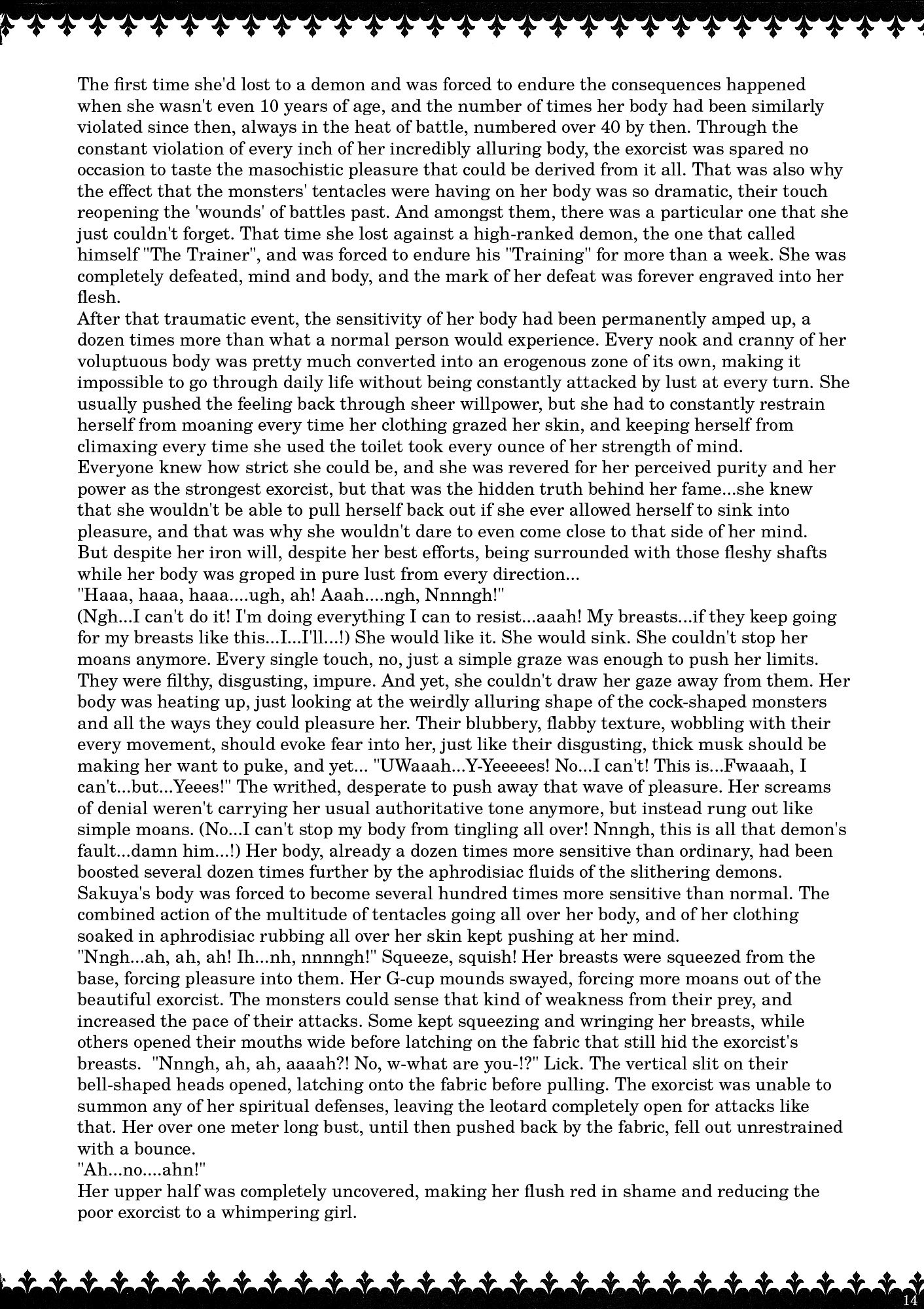 マタイトシ-朔夜の庄1-