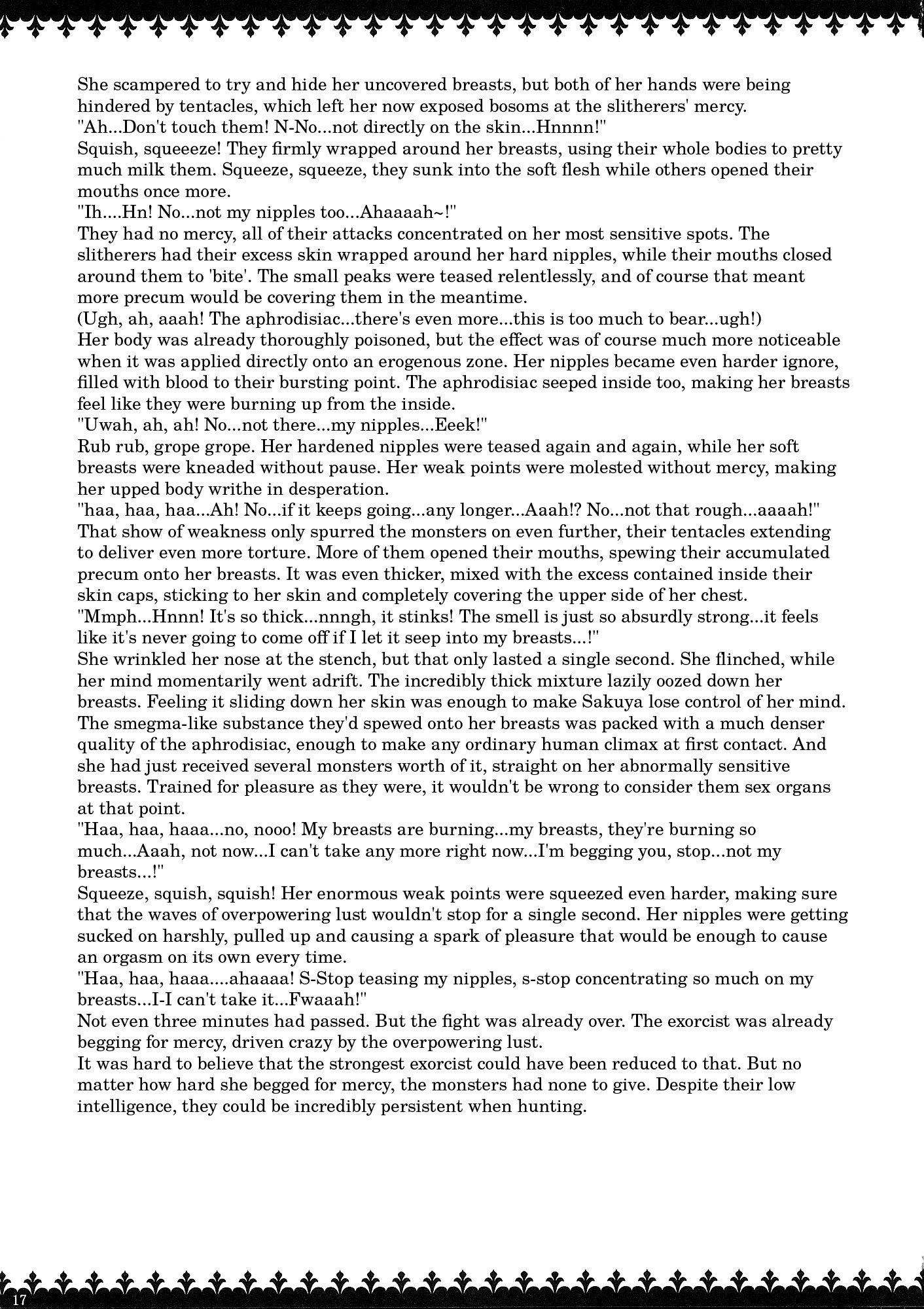 マタイトシ-朔夜の庄1-