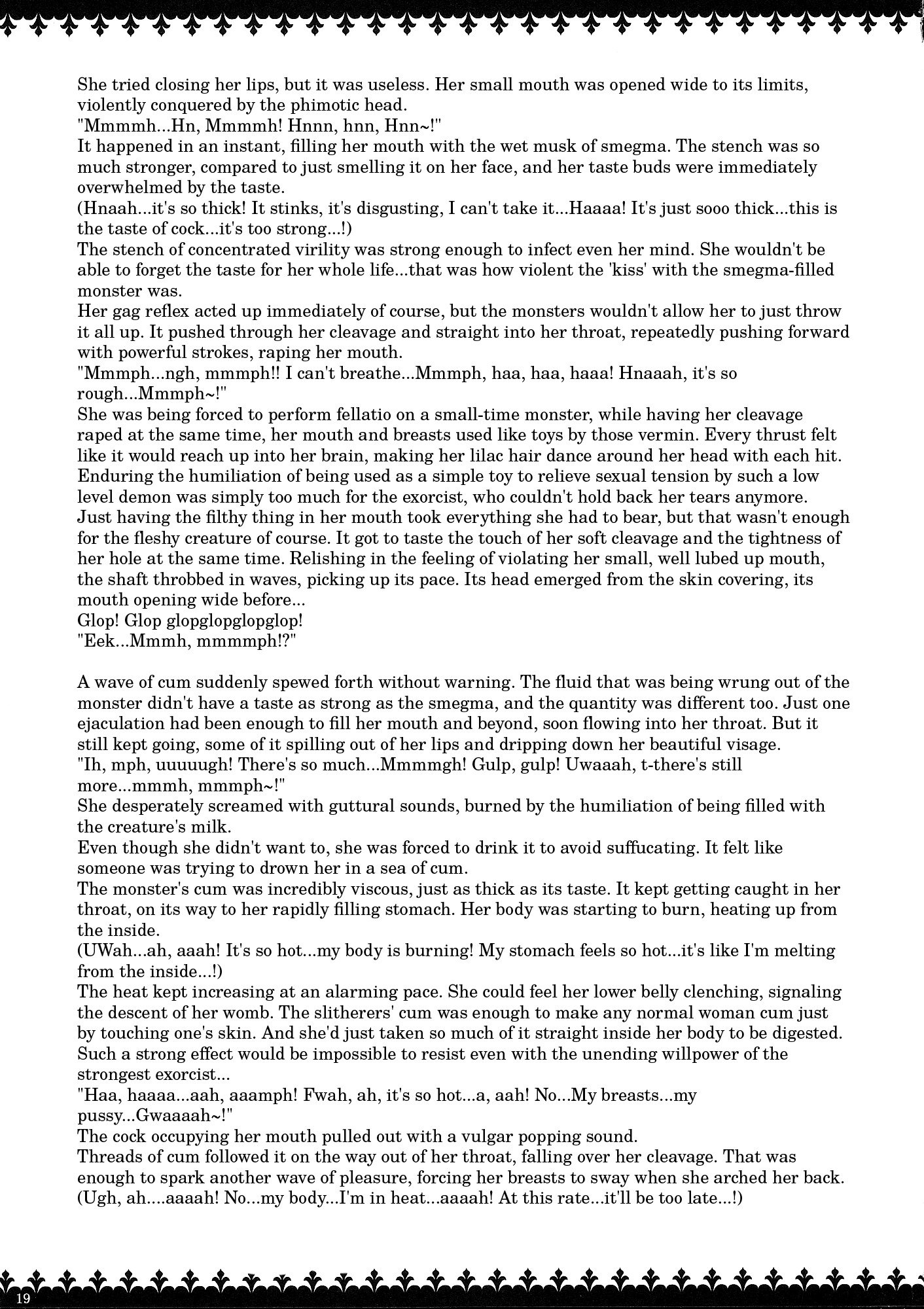 マタイトシ-朔夜の庄1-