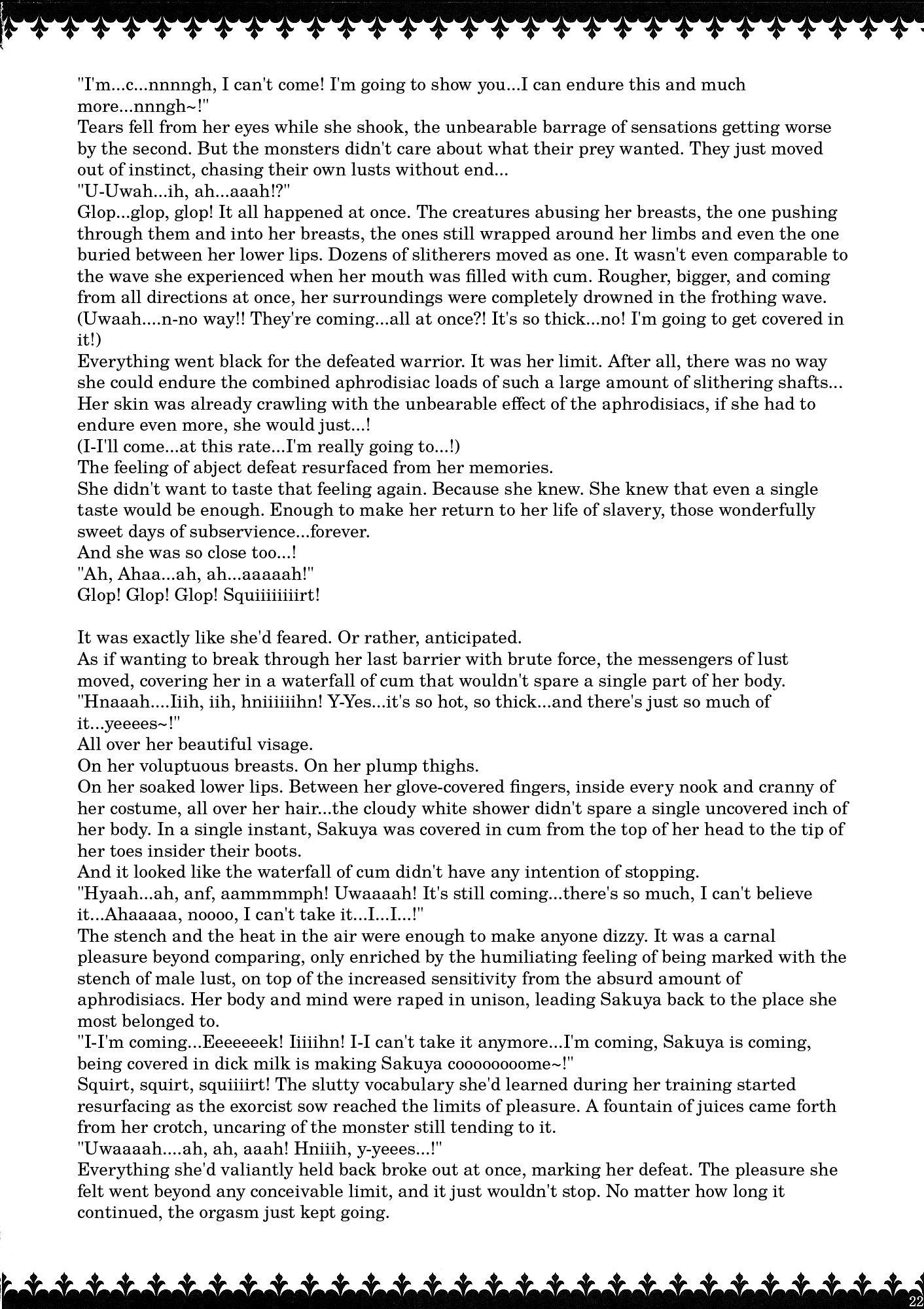 マタイトシ-朔夜の庄1-