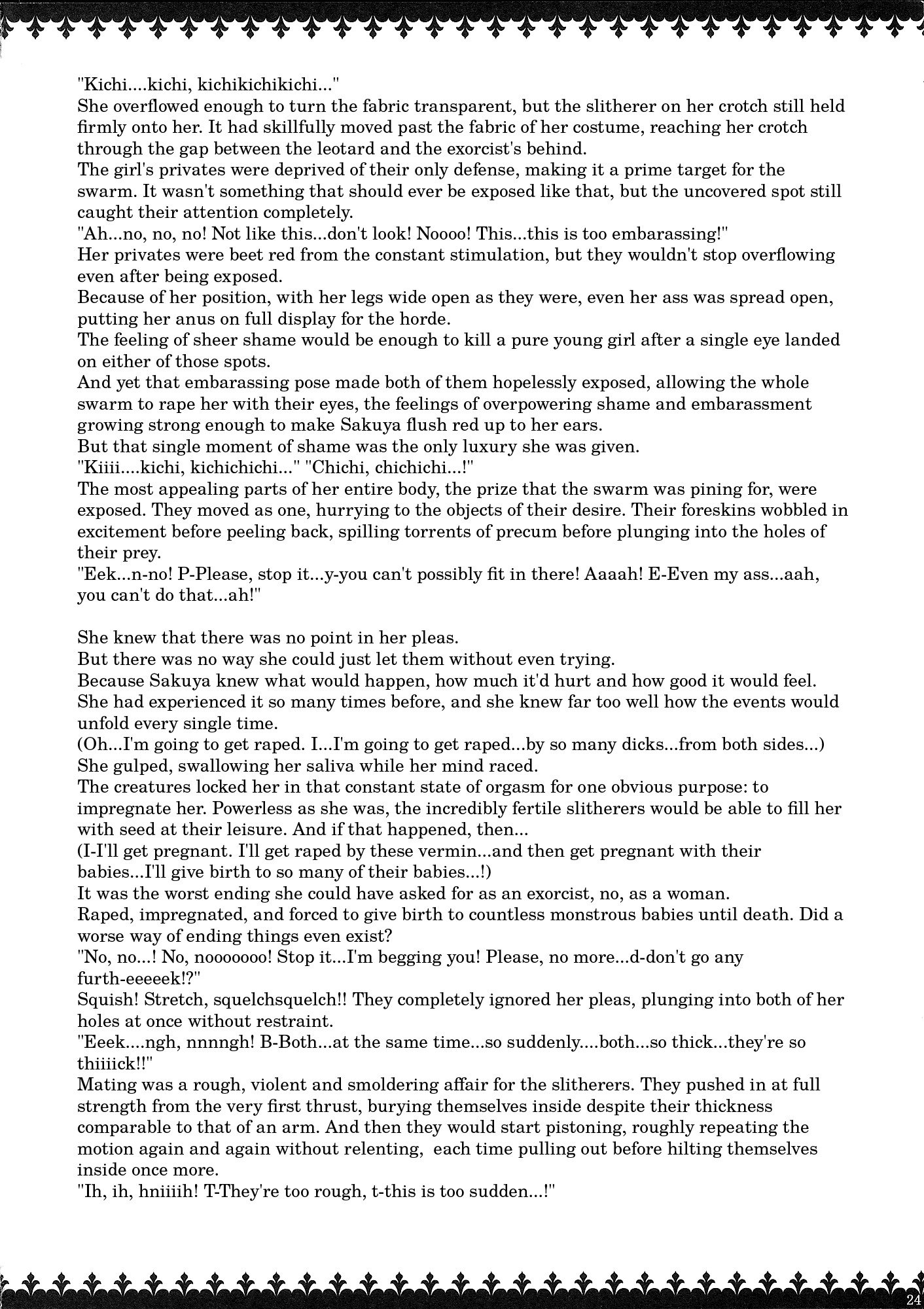 マタイトシ-朔夜の庄1-