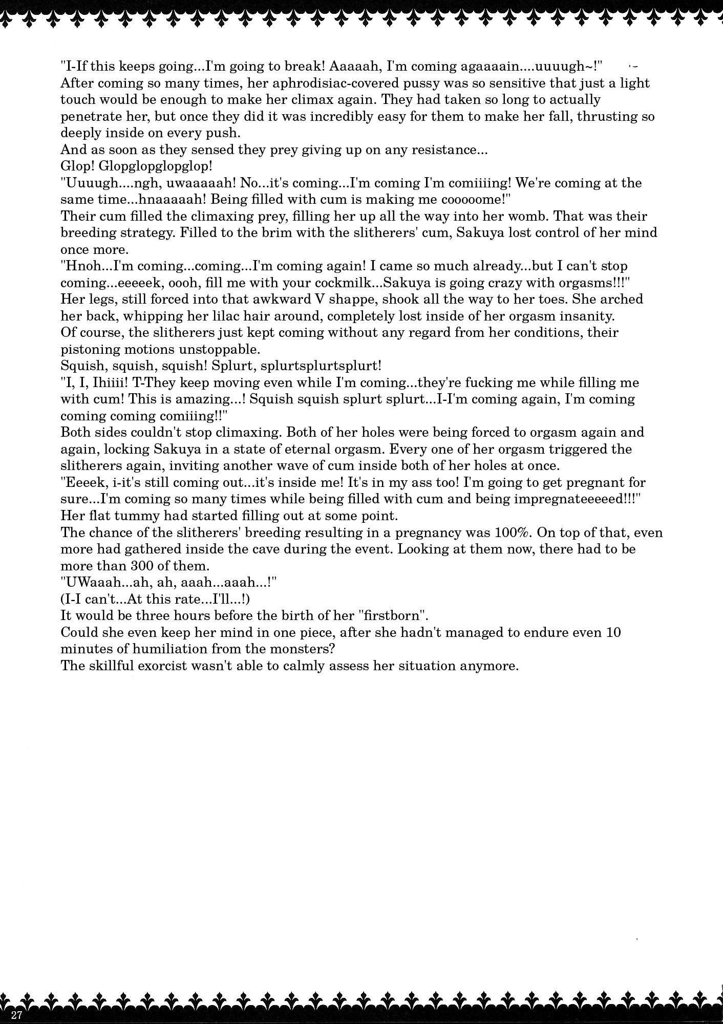 マタイトシ-朔夜の庄1-