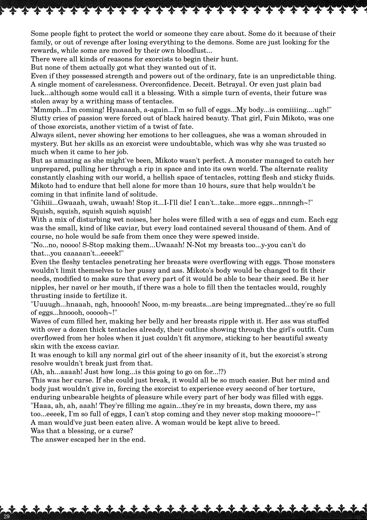 マタイトシ-朔夜の庄1-