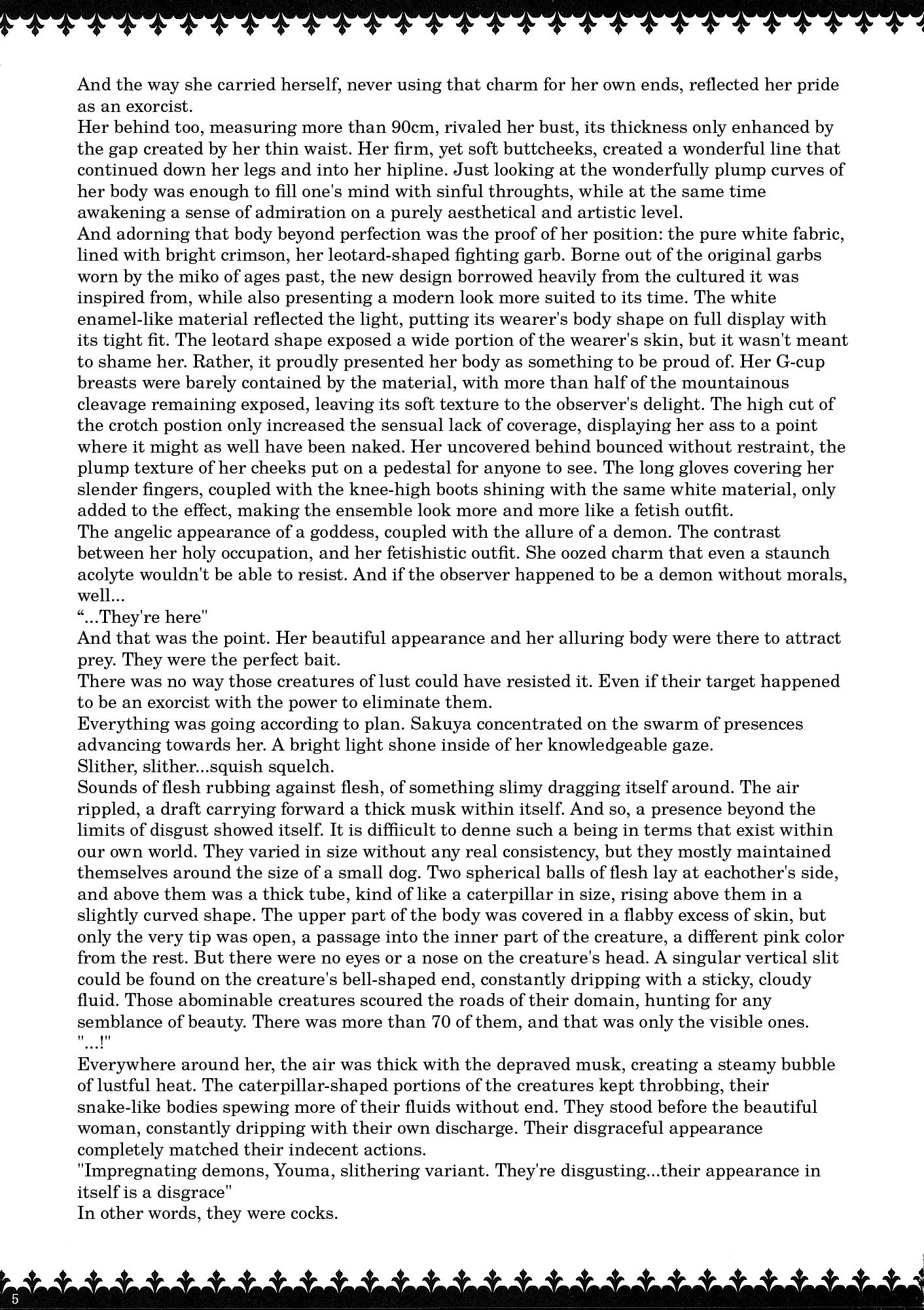 マタイトシ-朔夜の庄1-