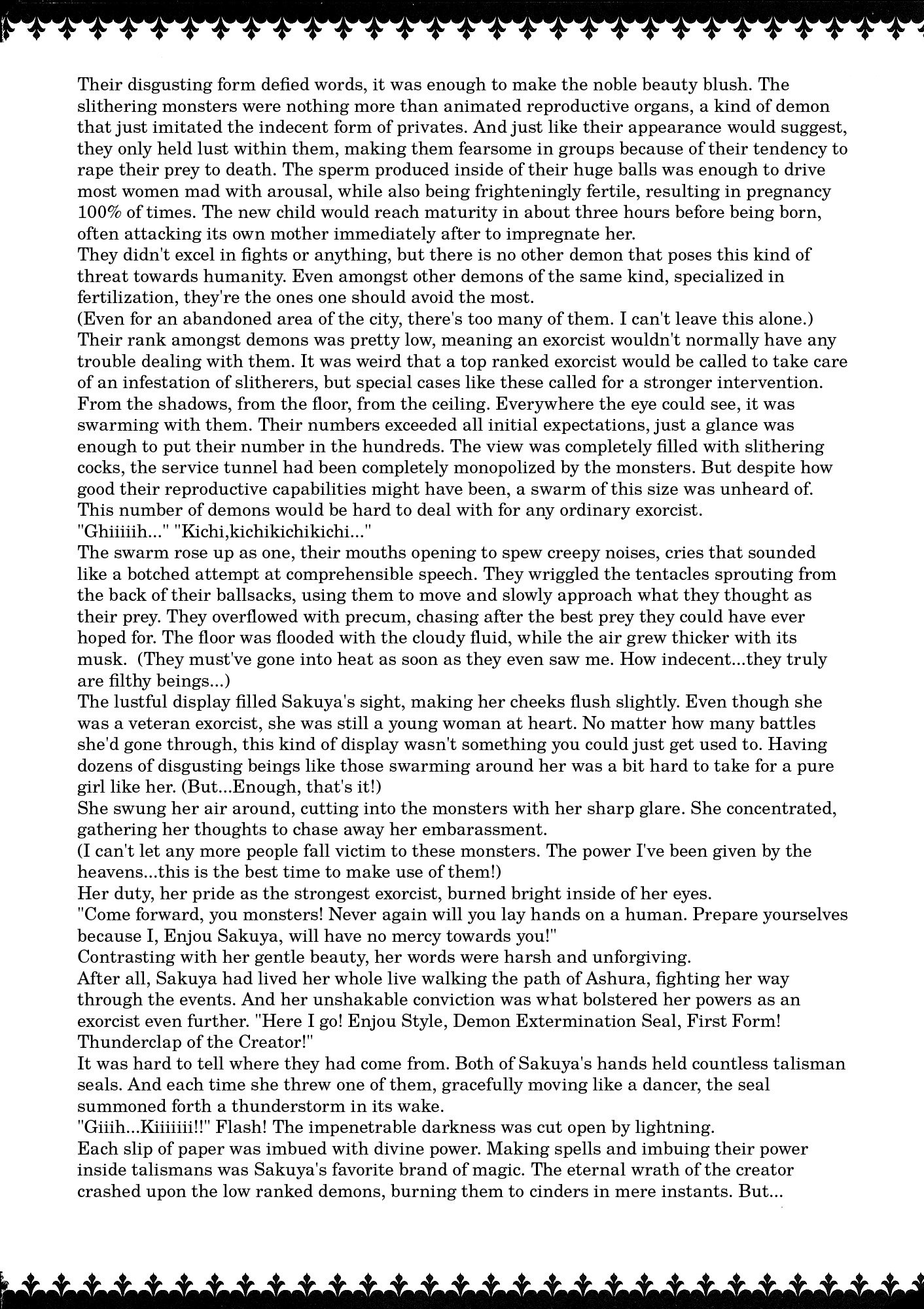 マタイトシ-朔夜の庄1-