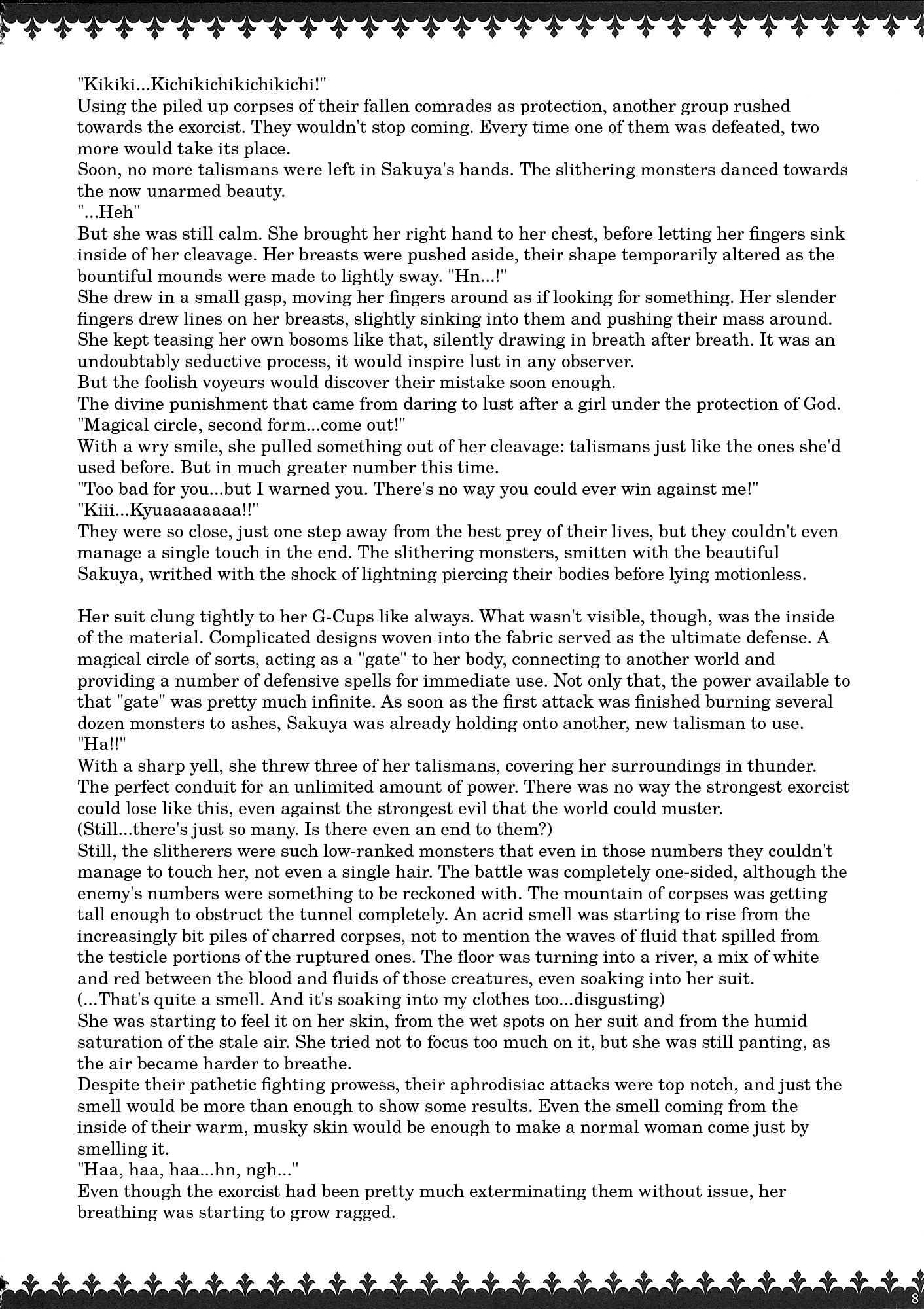 マタイトシ-朔夜の庄1-