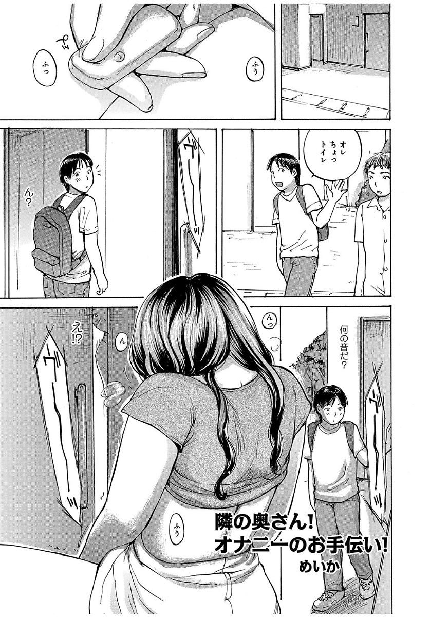 奥さんは大槻のが大スキ