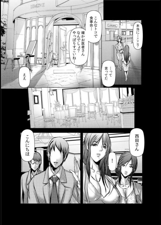 妻M≈性奴隷ch1〜ch4