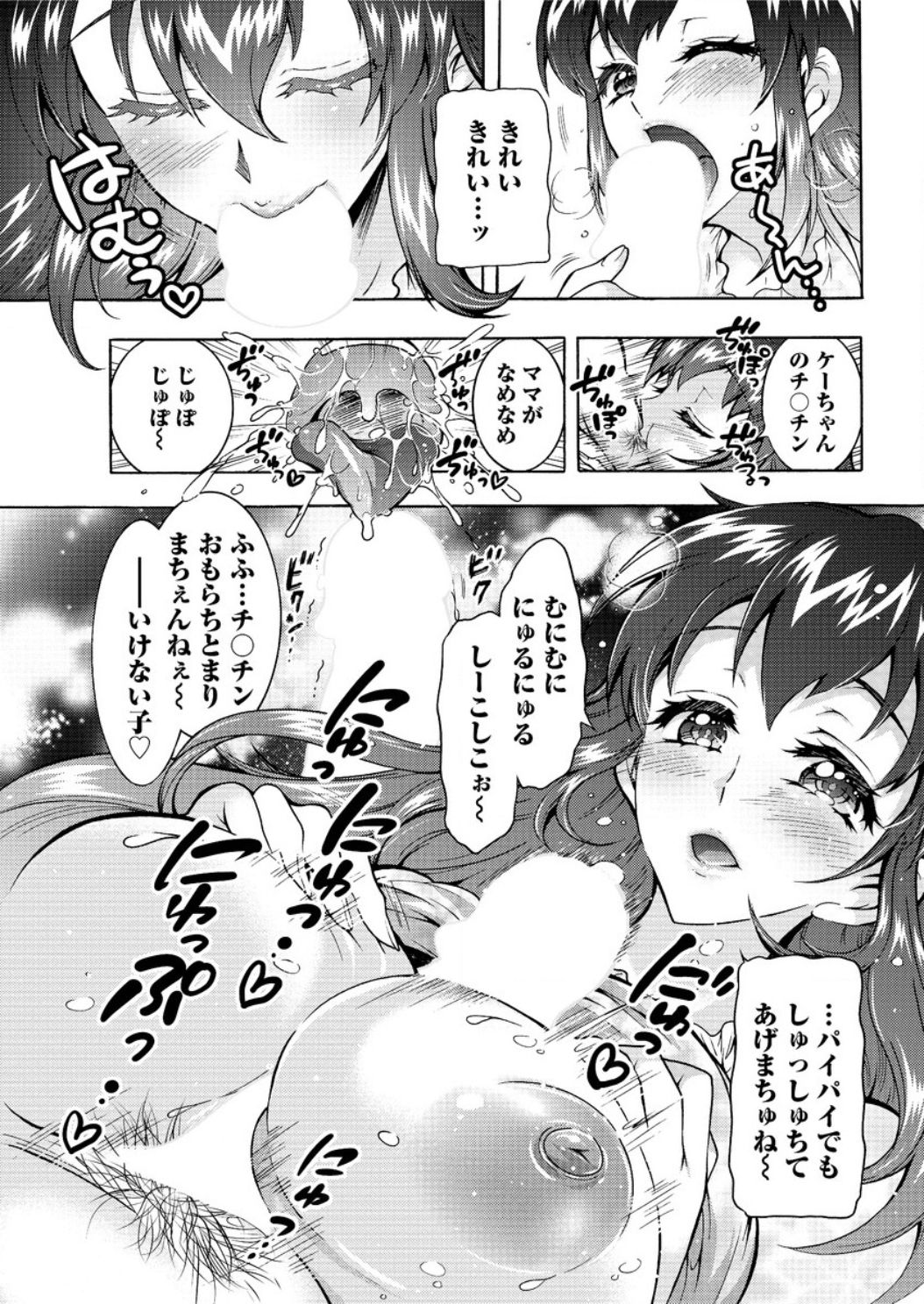 アクションピザッツDX2016-11