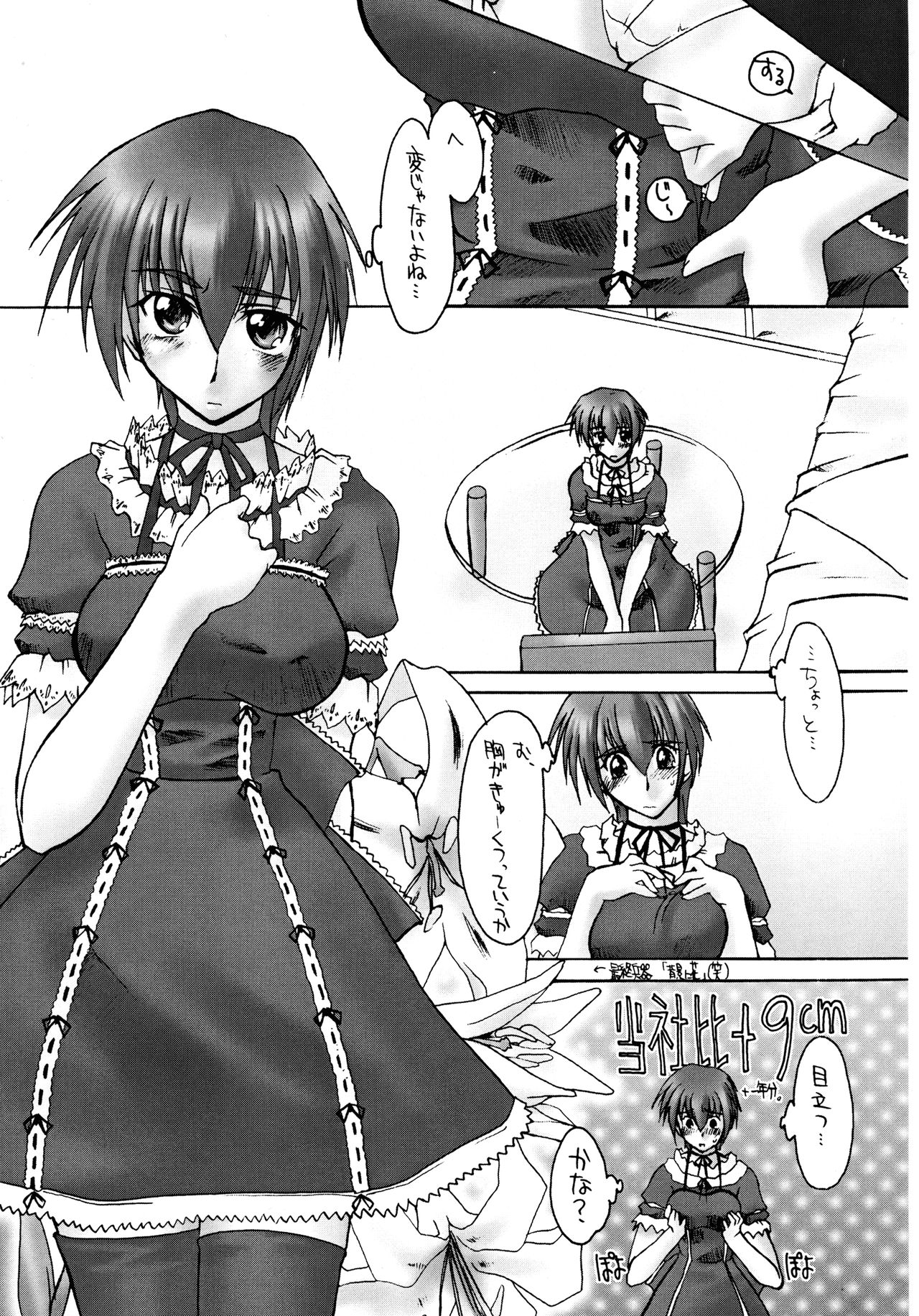 キザシ| 전조Ch。 11