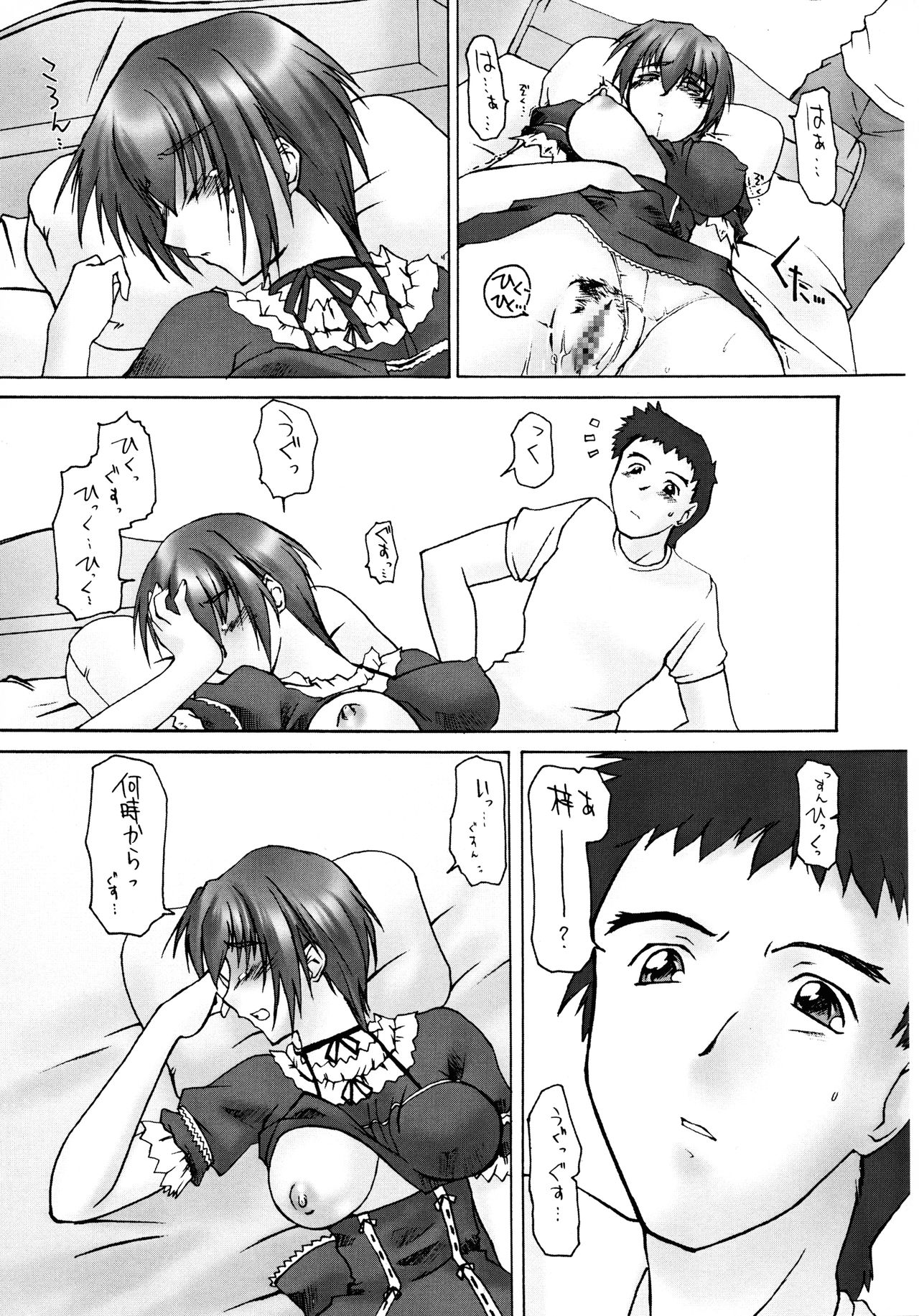 キザシ| 전조Ch。 11