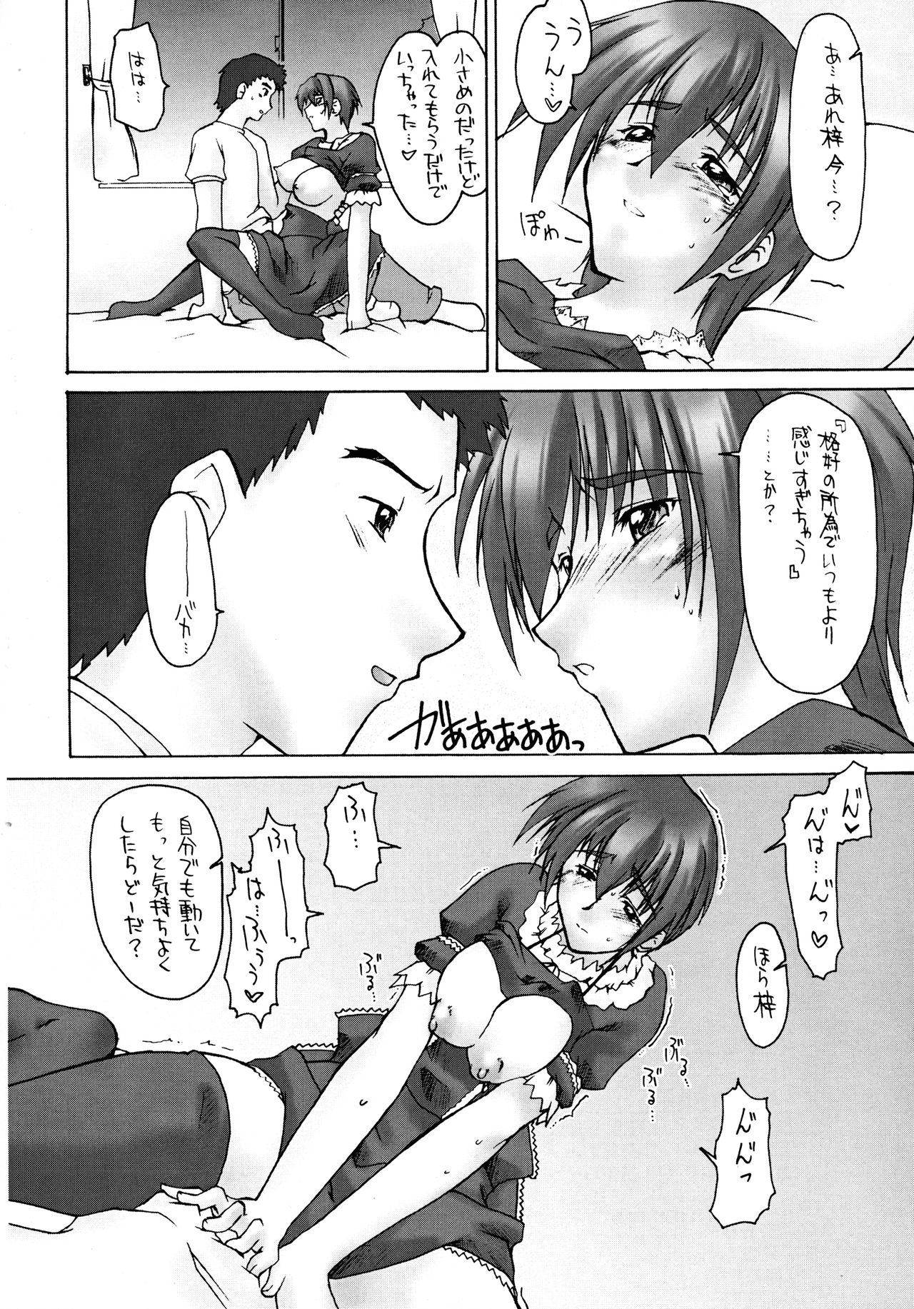 キザシ| 전조Ch。 11