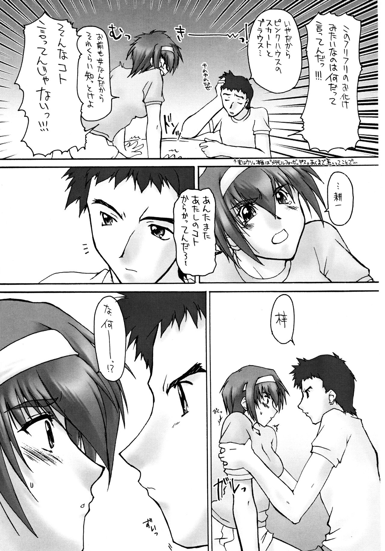 キザシ| 전조Ch。 11