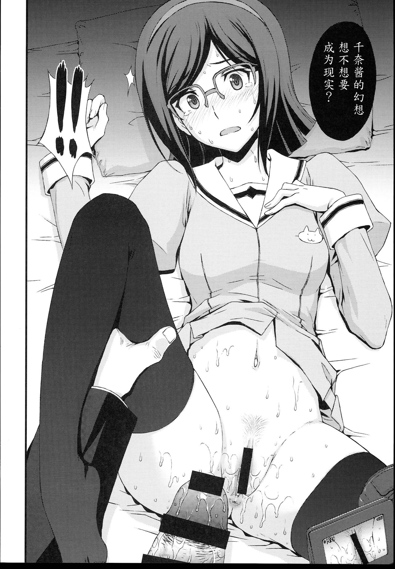 とろんさんかのごちょうじょう様