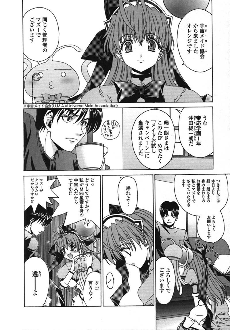 メイドインメイド