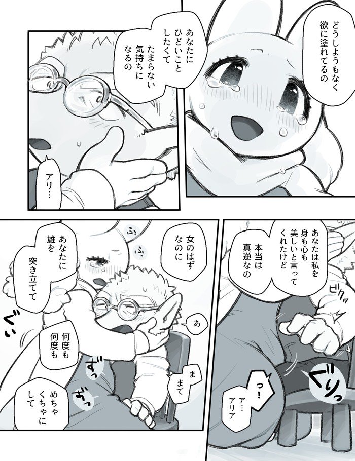 ふたなり×じじい