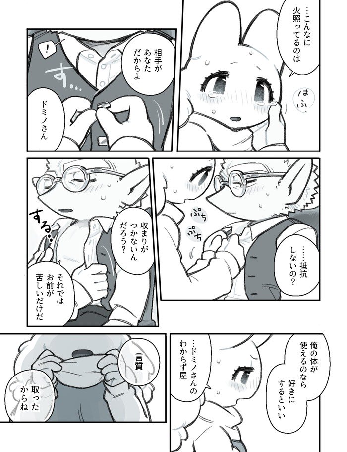 ふたなり×じじい