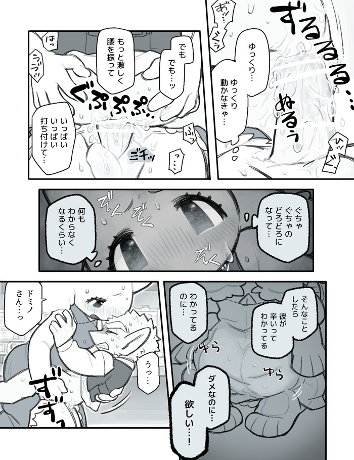 ふたなり×じじい