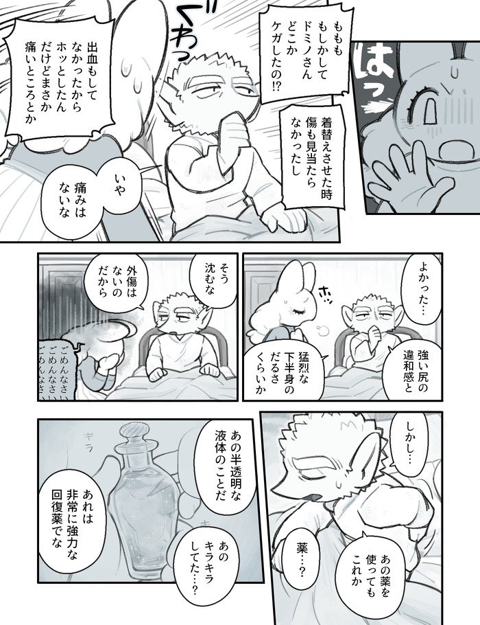 ふたなり×じじい