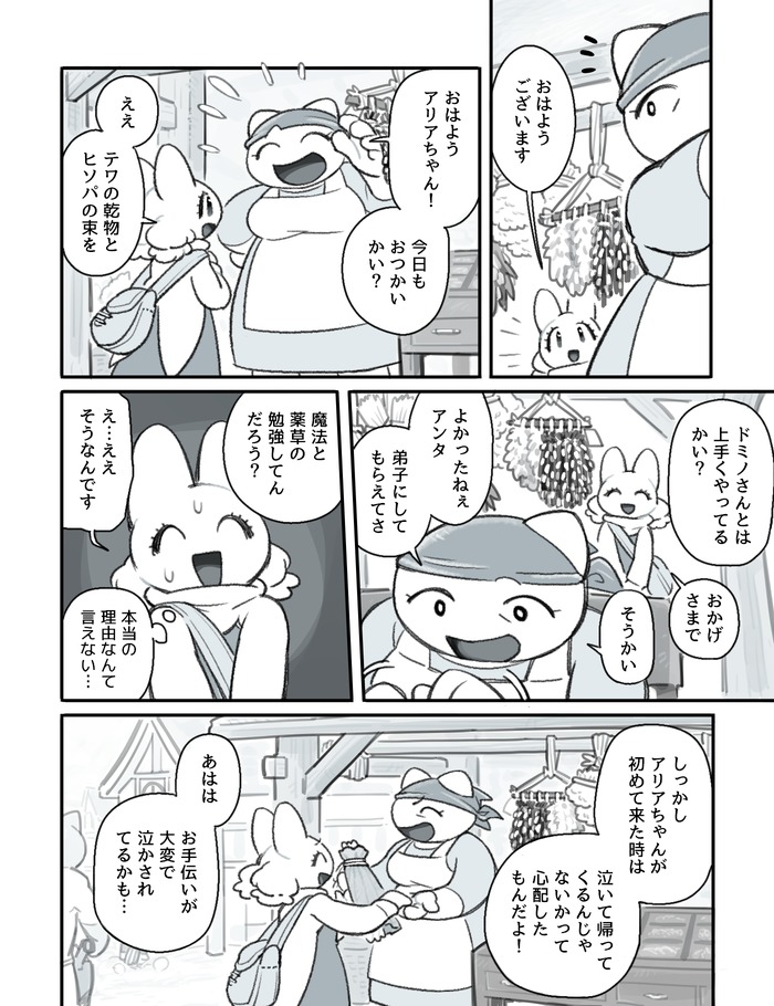 ふたなり×じじい