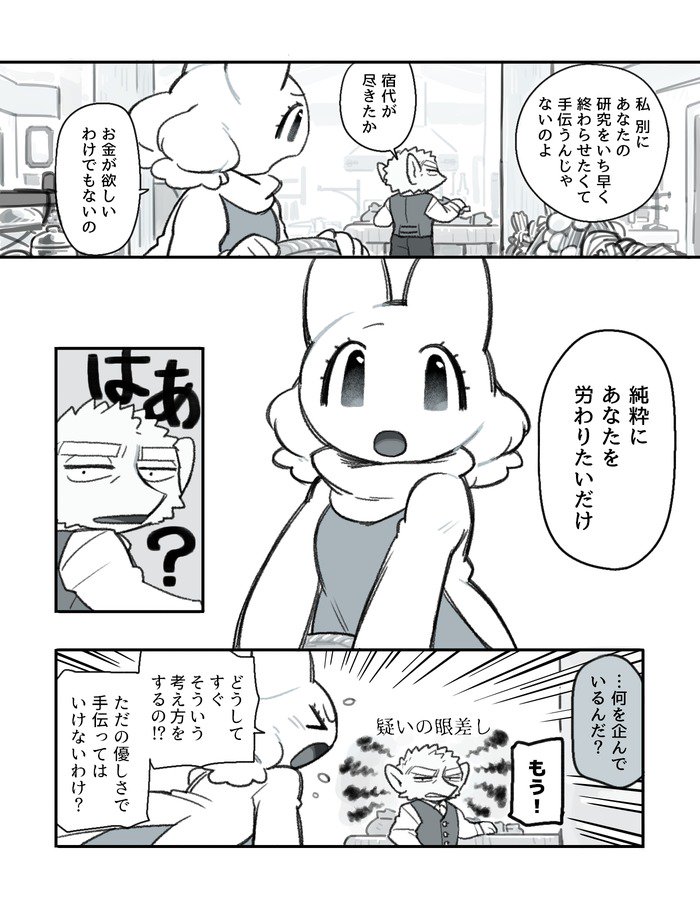 ふたなり×じじい