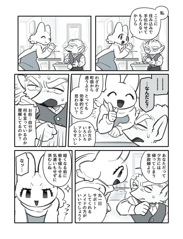 ふたなり×じじい