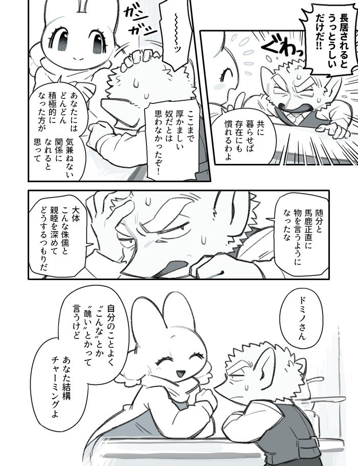 ふたなり×じじい