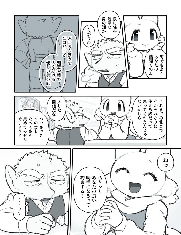 ふたなり×じじい