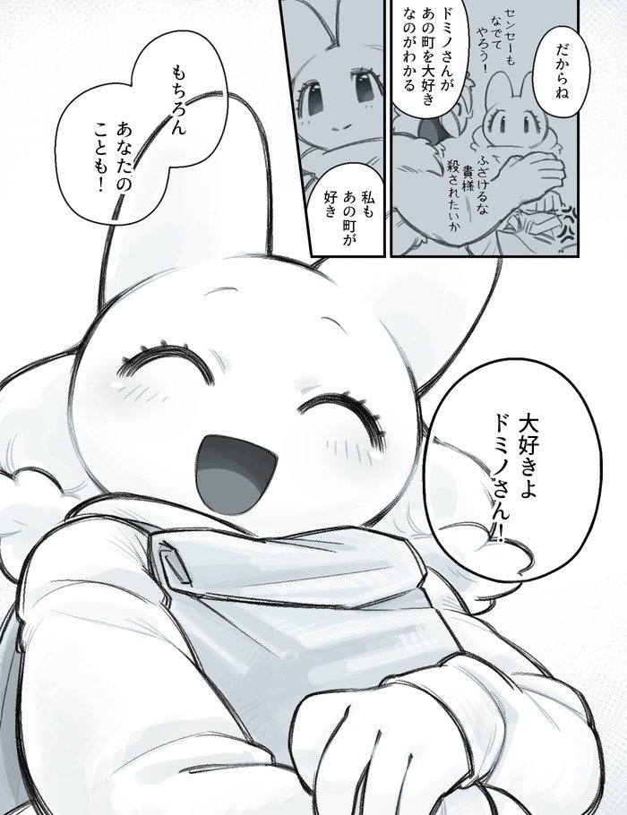 ふたなり×じじい