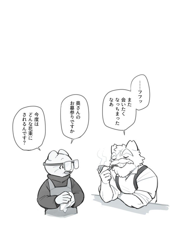 ふたなり×じじい