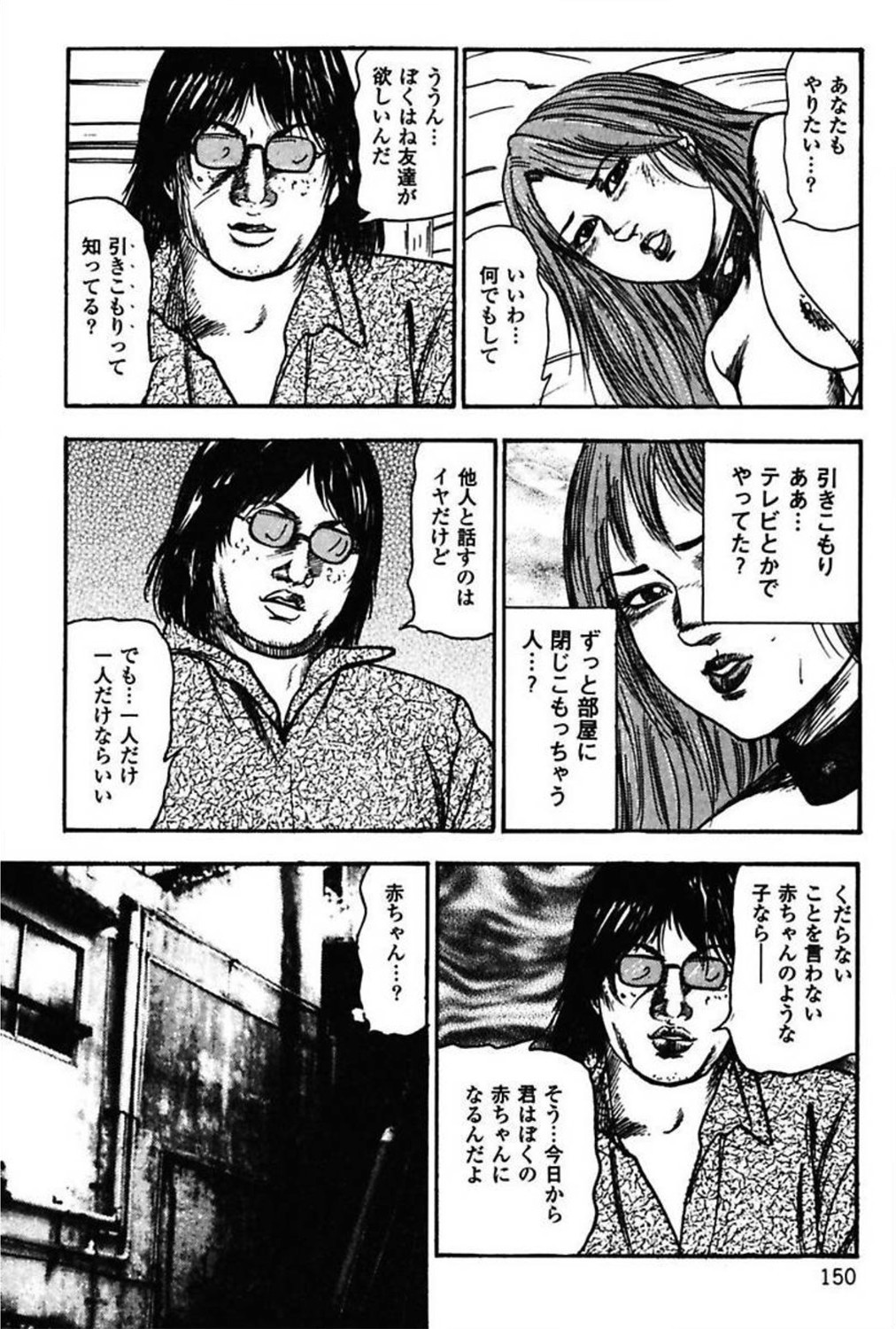 新妻の修内プレイ