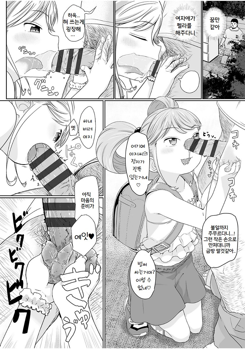 袋小路のロリビッチ