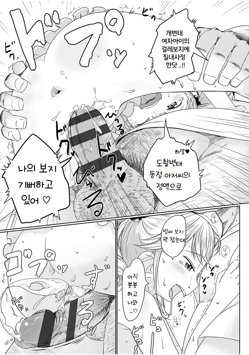 袋小路のロリビッチ