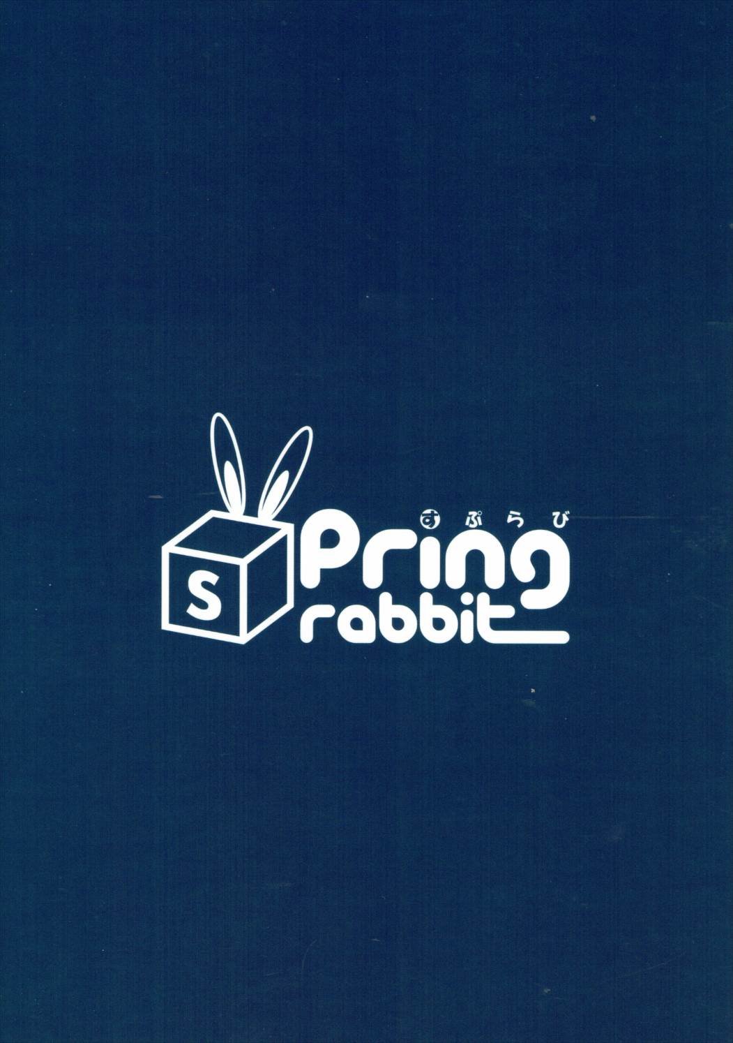 ふたりで内翔の大花