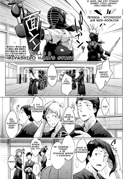 人形-宮城花編-|人形3-宮城花の物語