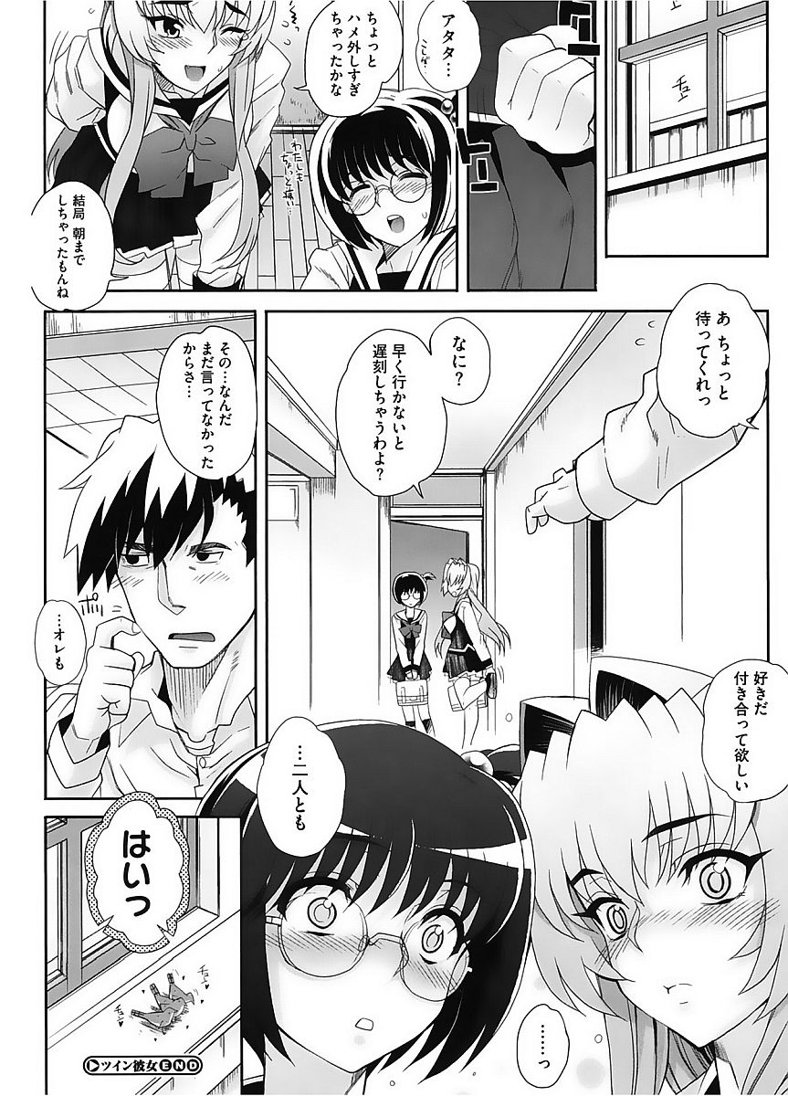 コアコレVol。 2女子光生編