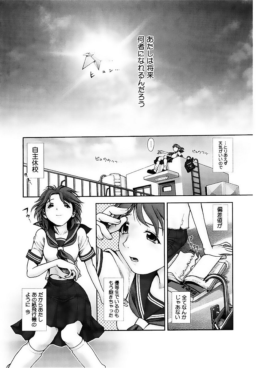 コアコレVol。 2女子光生編