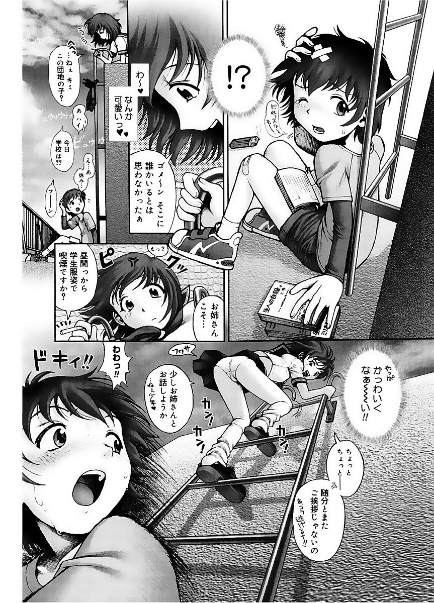 コアコレVol。 2女子光生編