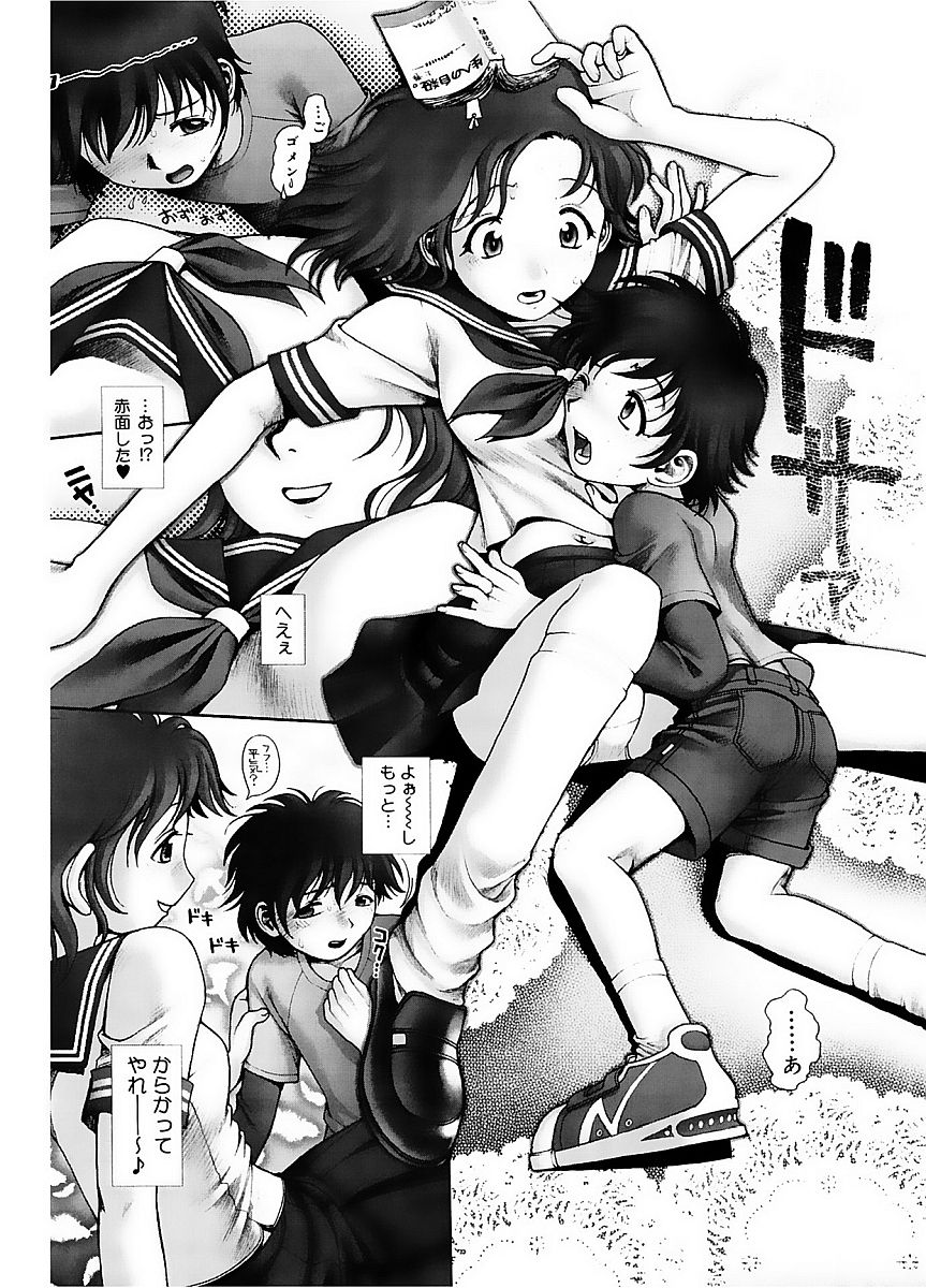 コアコレVol。 2女子光生編