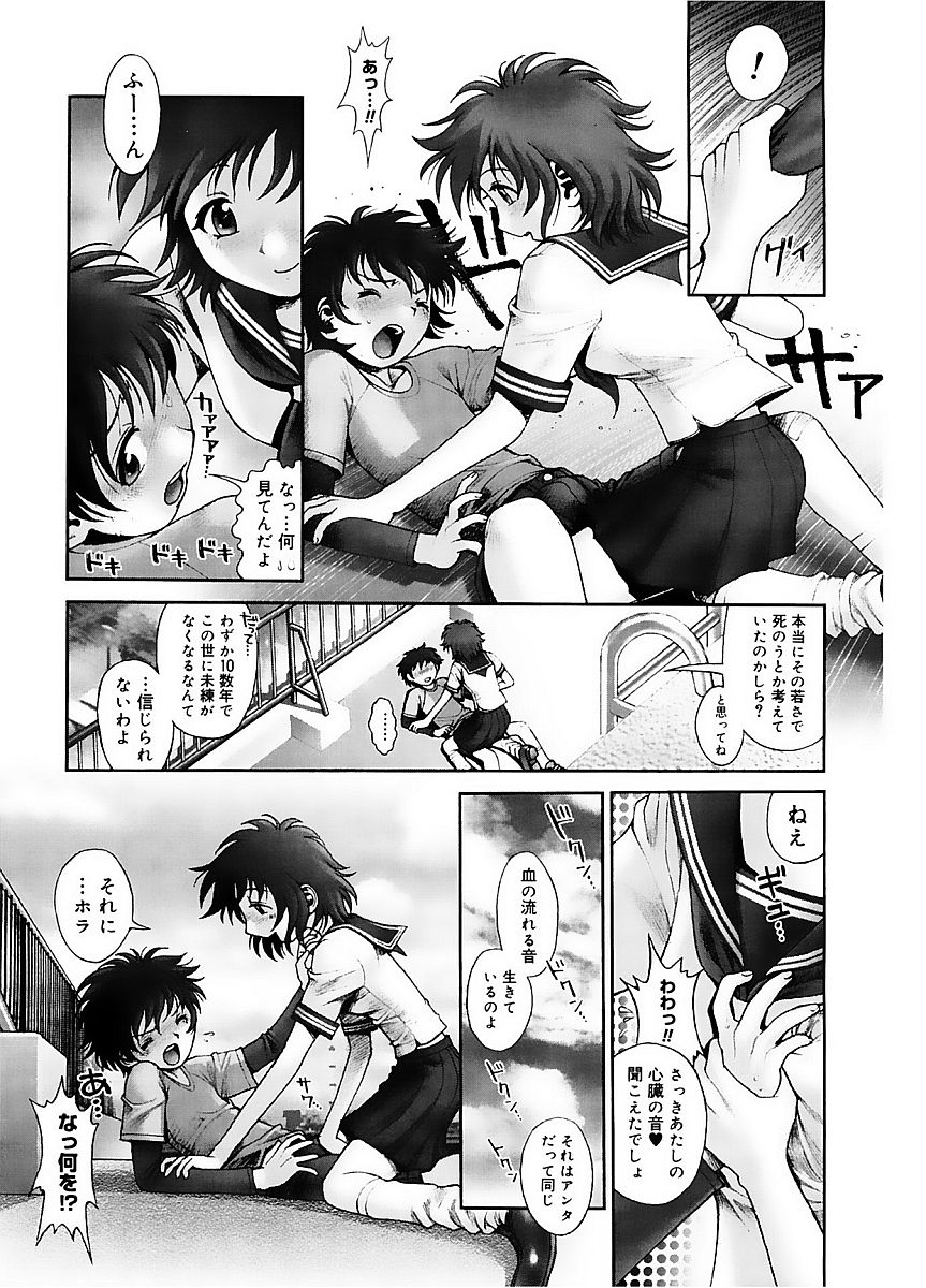 コアコレVol。 2女子光生編