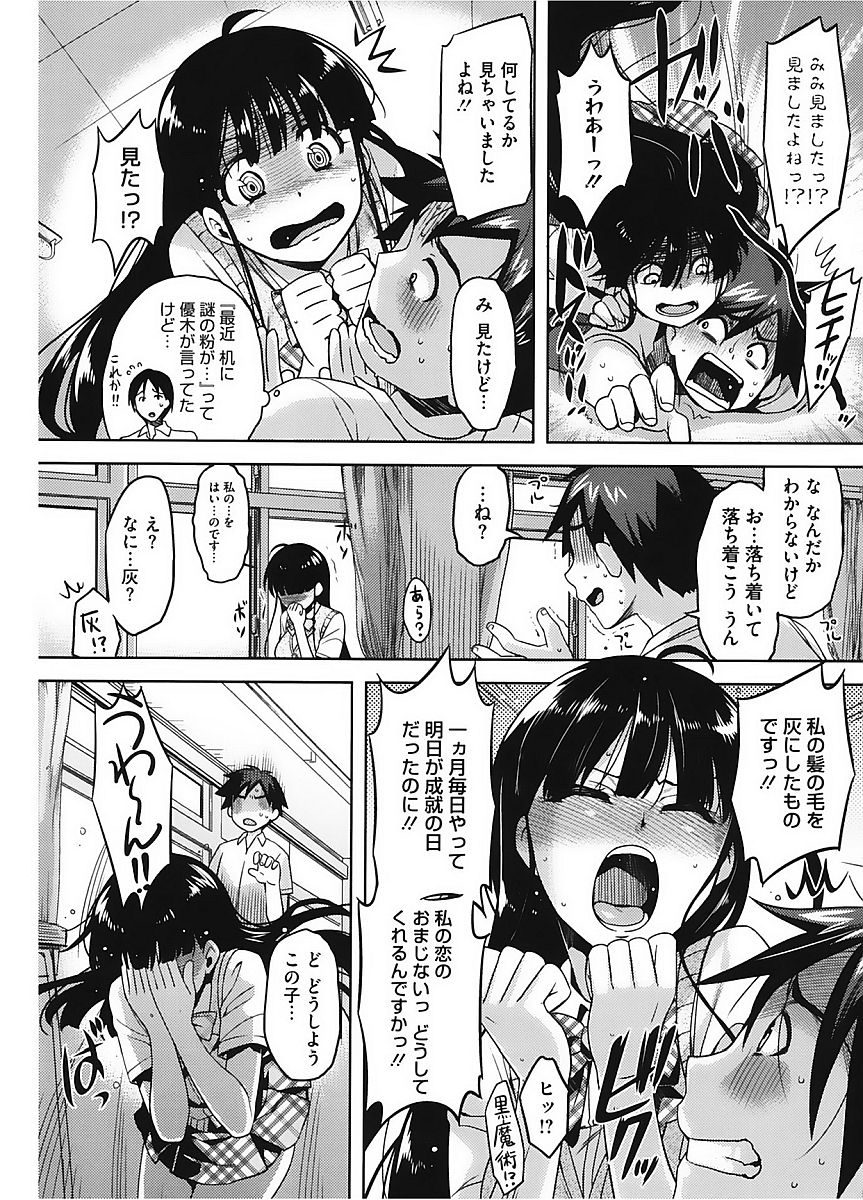 コアコレVol。 2女子光生編