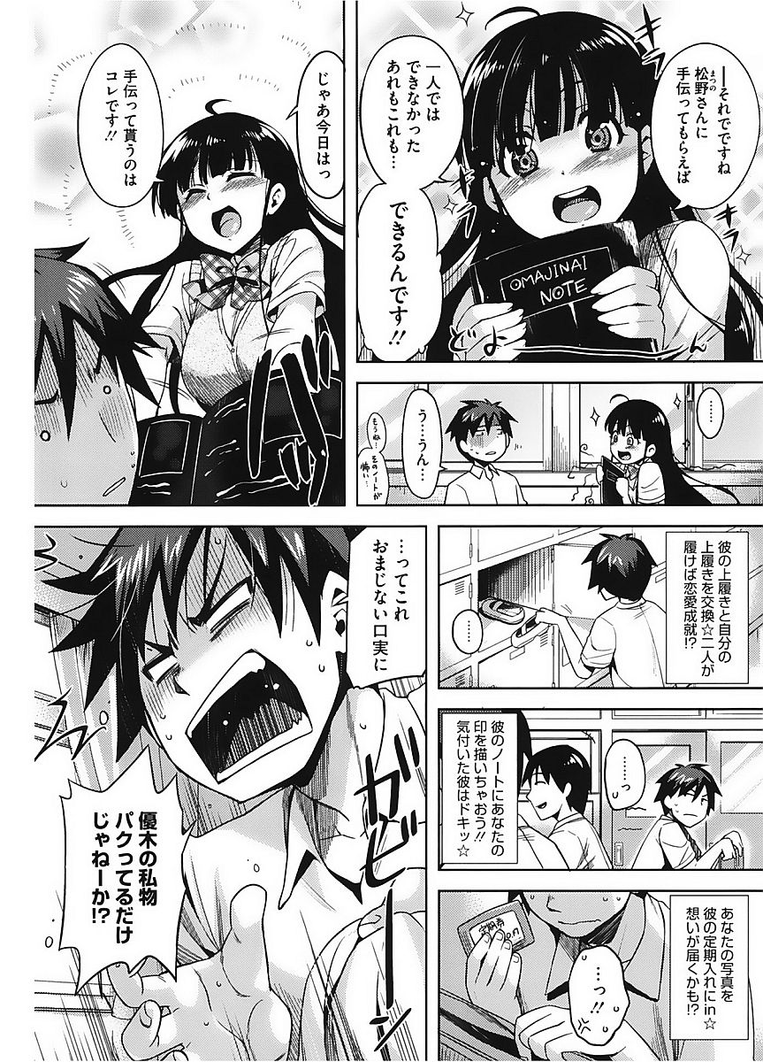 コアコレVol。 2女子光生編