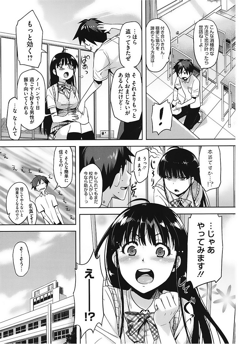 コアコレVol。 2女子光生編