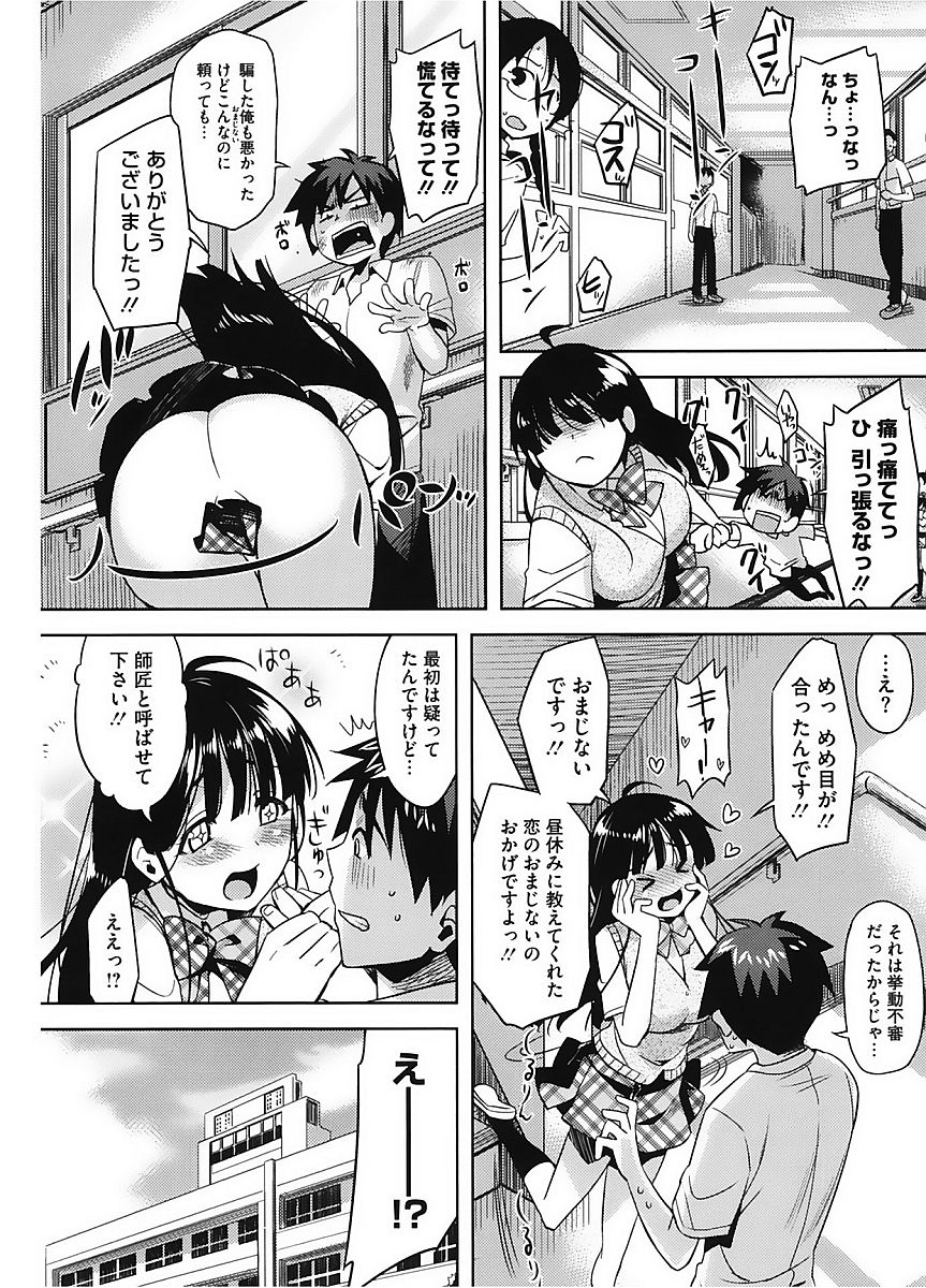 コアコレVol。 2女子光生編