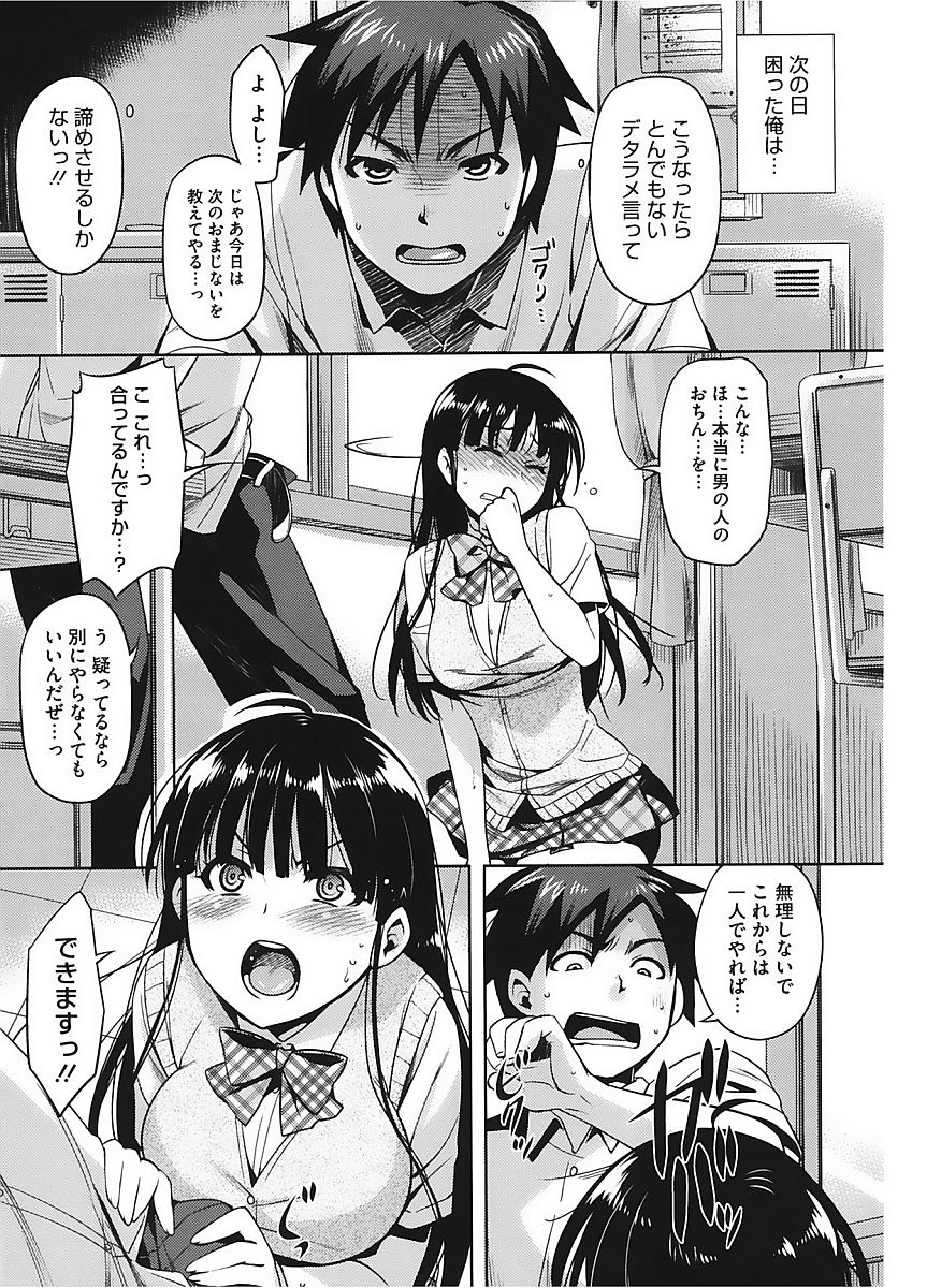 コアコレVol。 2女子光生編