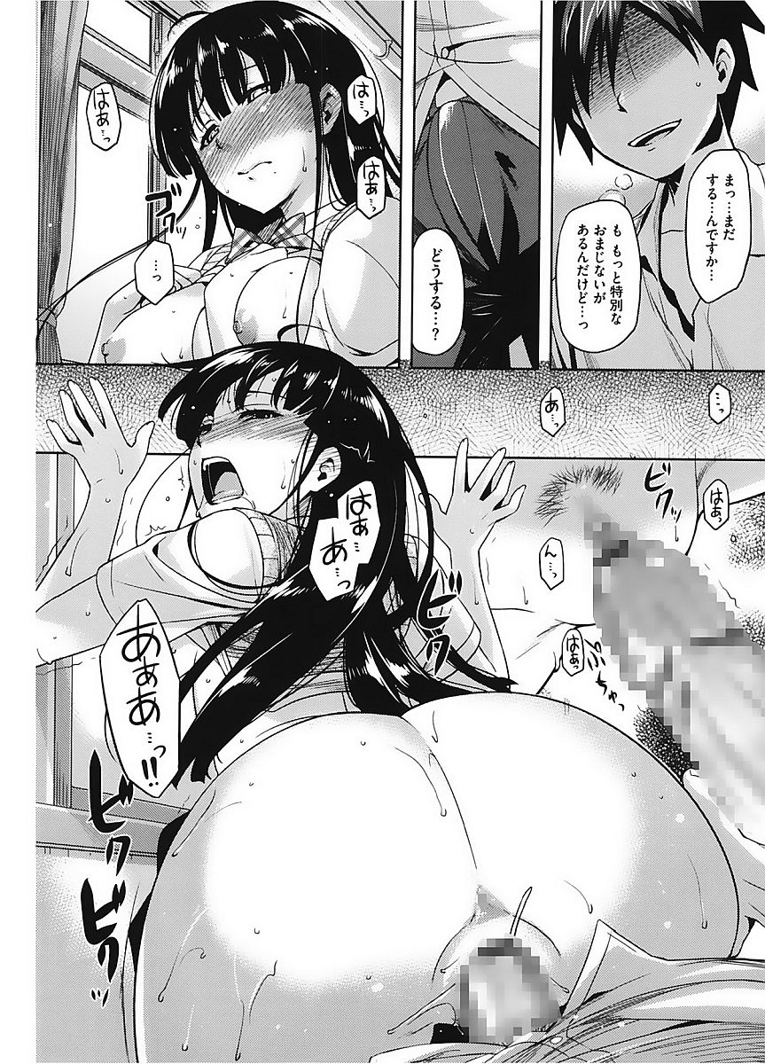 コアコレVol。 2女子光生編