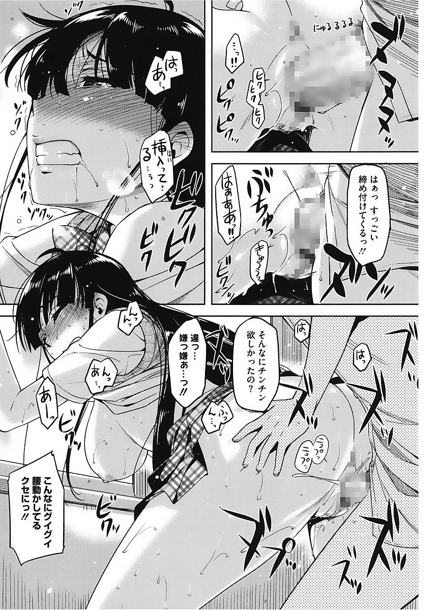 コアコレVol。 2女子光生編